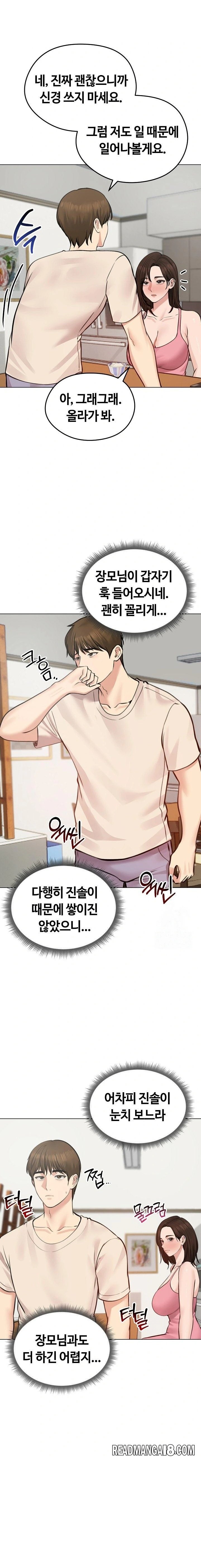 Runaway Wife Raw - Chapter 25 Page 9