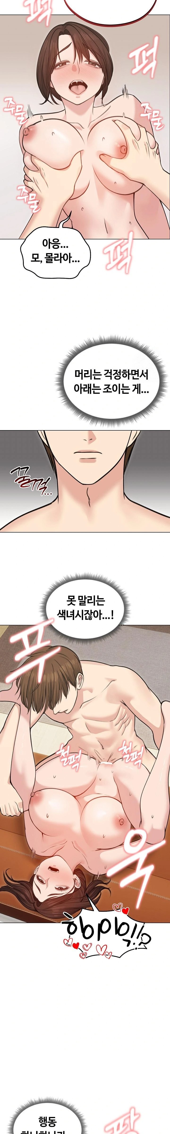 Runaway Wife Raw - Chapter 27 Page 17