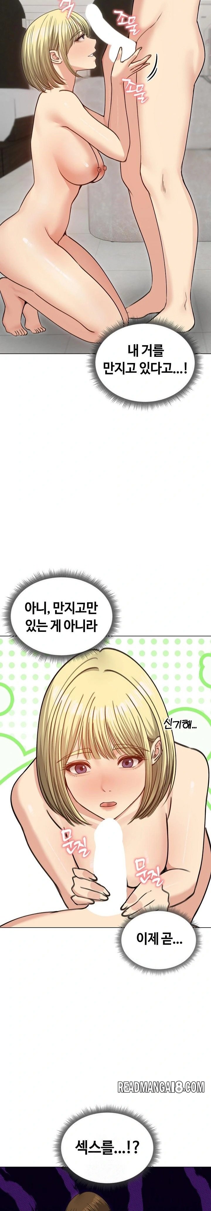 Runaway Wife Raw - Chapter 38 Page 4