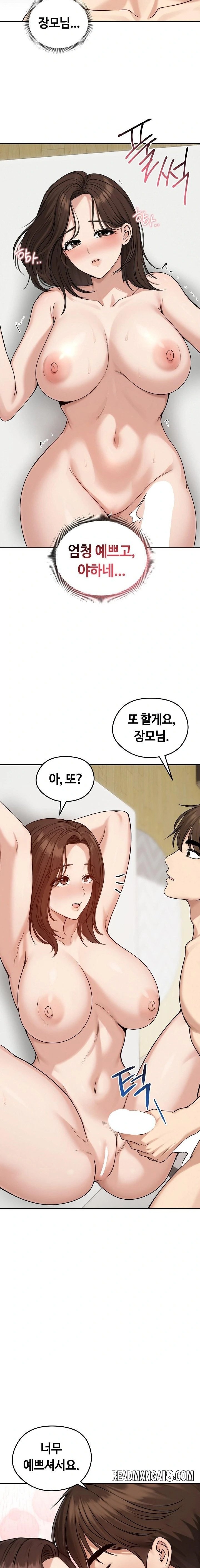 Runaway Wife Raw - Chapter 75 Page 18