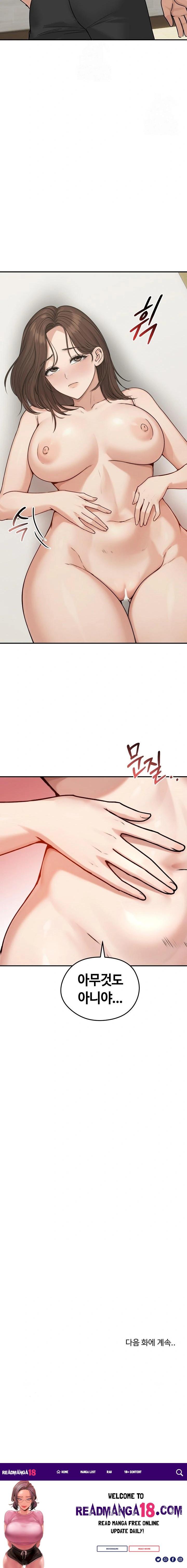 Runaway Wife Raw - Chapter 75 Page 23