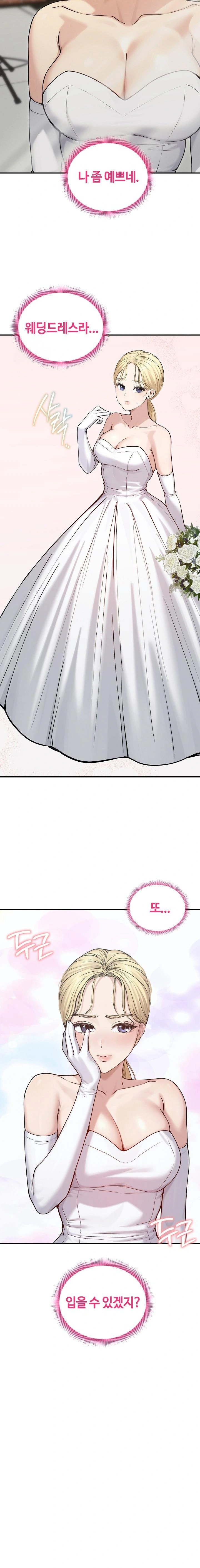 Runaway Wife Raw - Chapter 75 Page 3