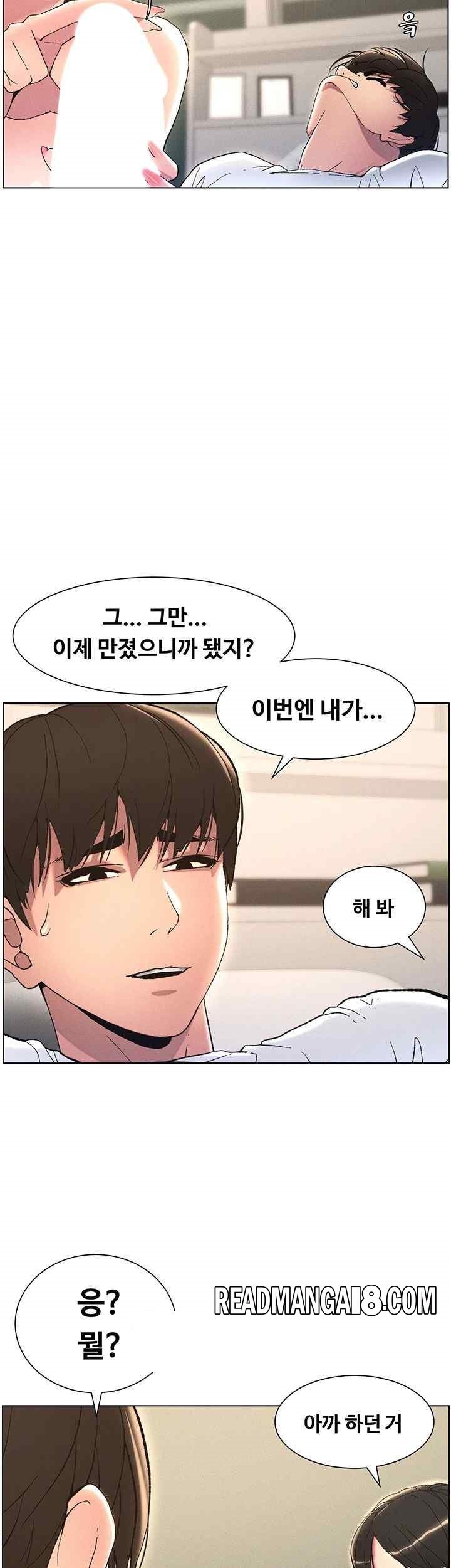 A Secret Lesson With My Younger Sister Raw - Chapter 10 Page 23