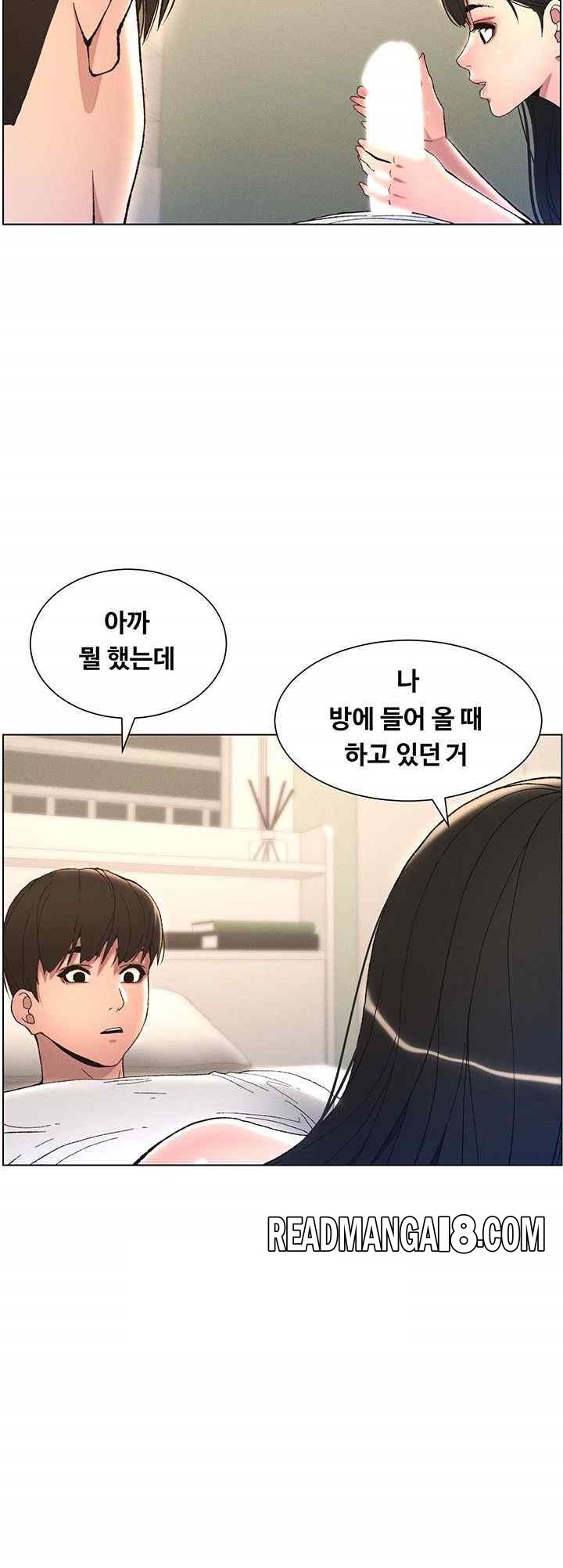 A Secret Lesson With My Younger Sister Raw - Chapter 10 Page 24