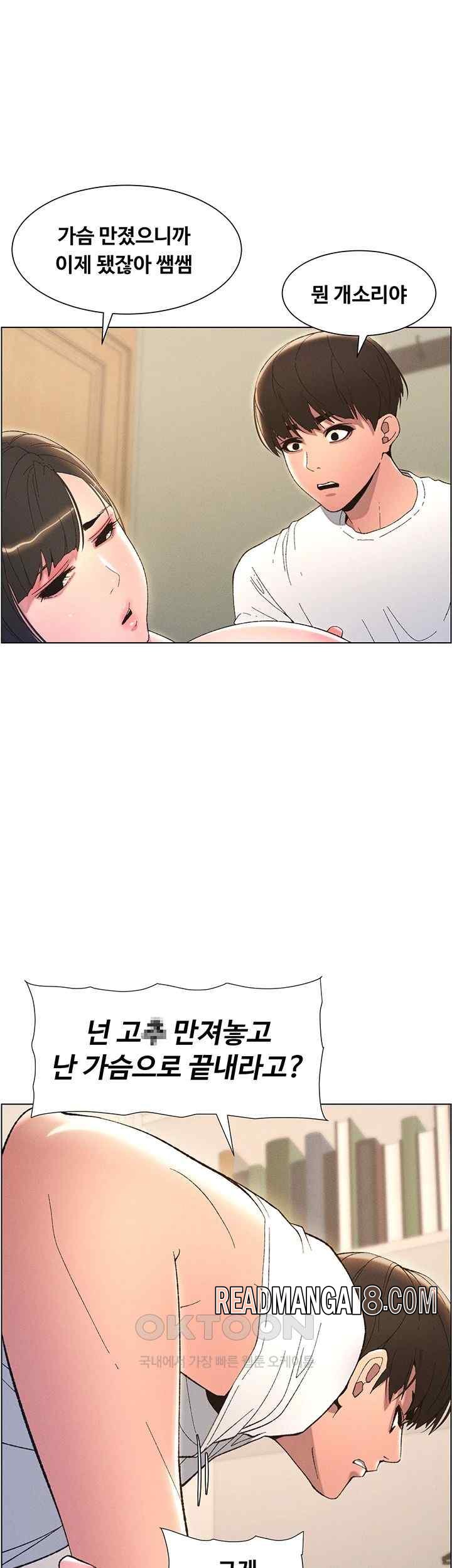 A Secret Lesson With My Younger Sister Raw - Chapter 10 Page 7