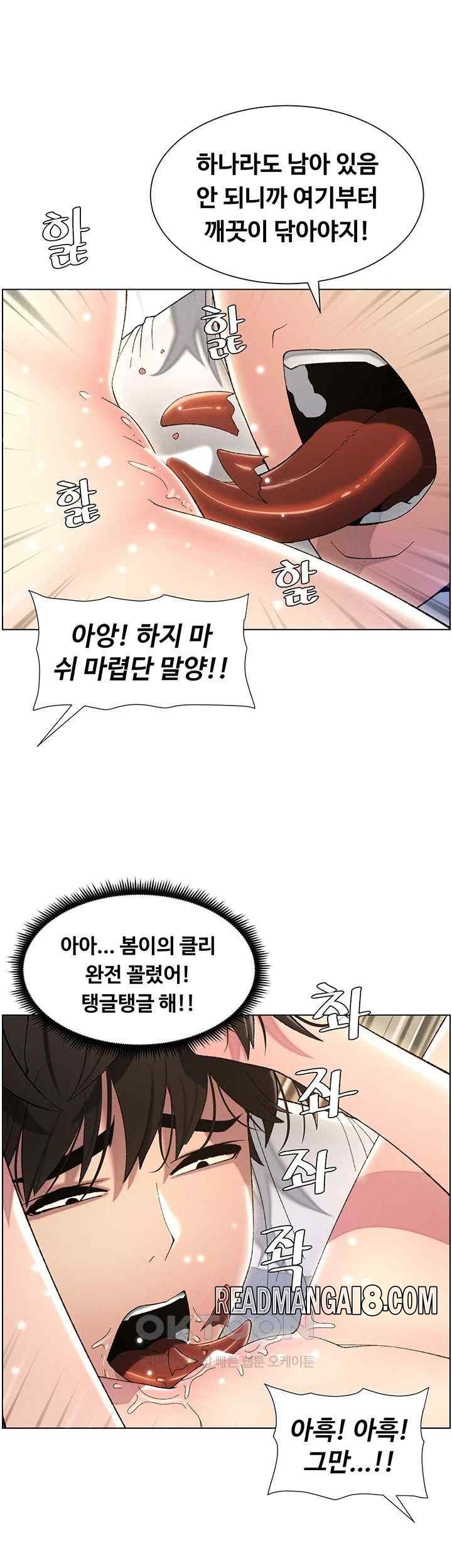 A Secret Lesson With My Younger Sister Raw - Chapter 12 Page 49