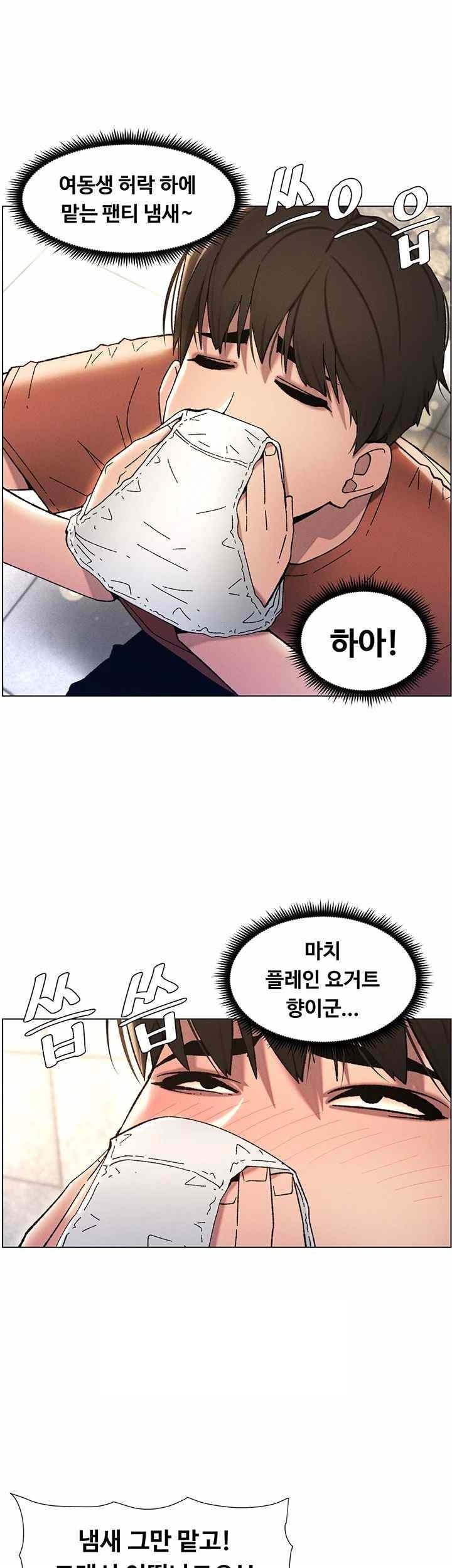 A Secret Lesson With My Younger Sister Raw - Chapter 14 Page 11