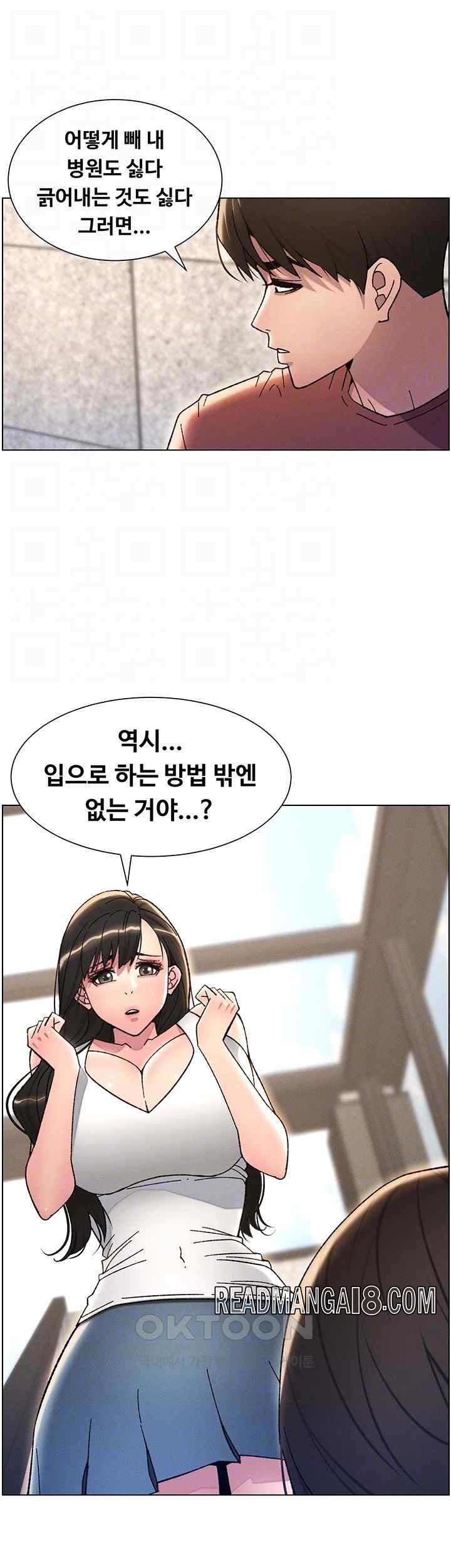 A Secret Lesson With My Younger Sister Raw - Chapter 14 Page 14