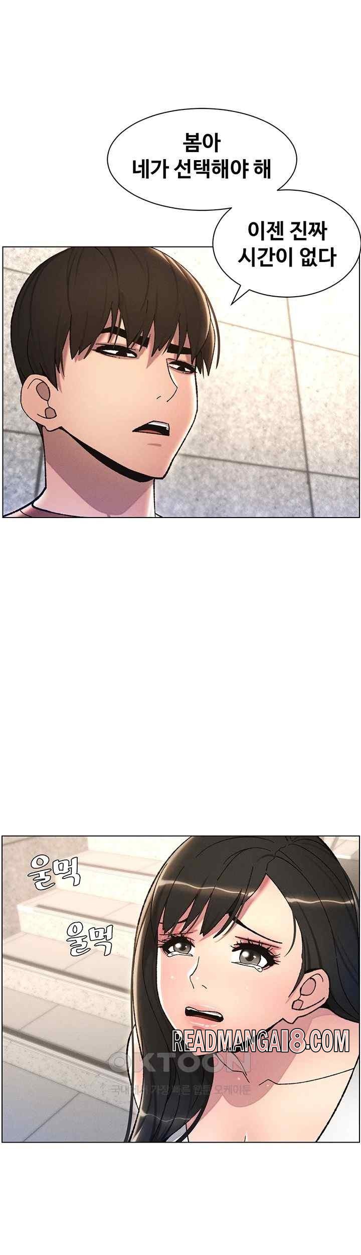 A Secret Lesson With My Younger Sister Raw - Chapter 14 Page 44