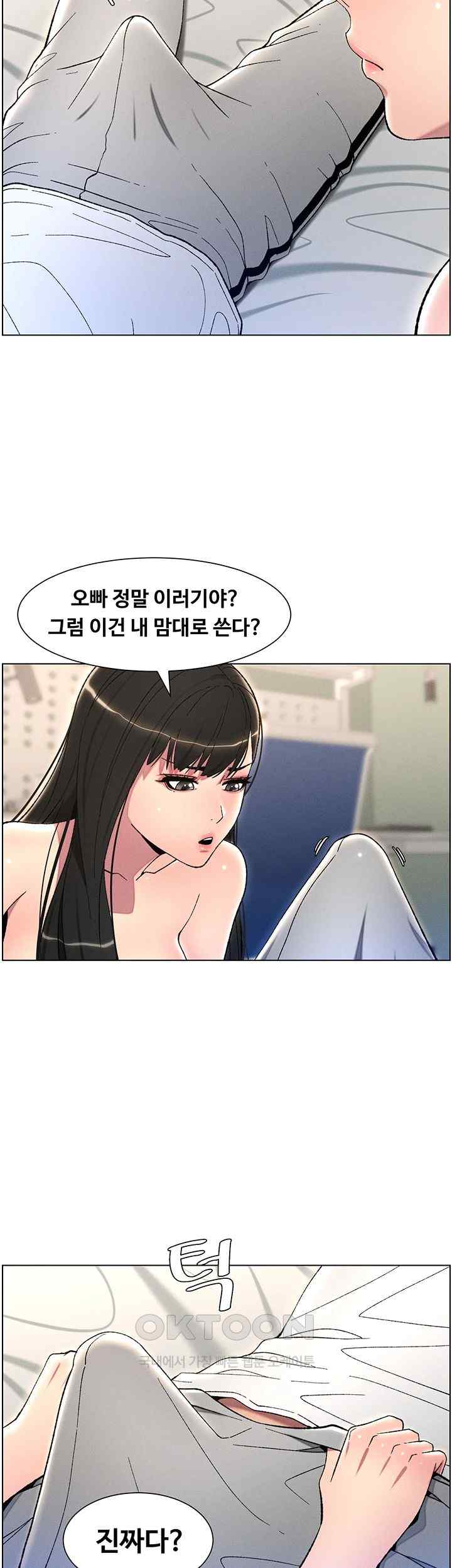 A Secret Lesson With My Younger Sister Raw - Chapter 17 Page 10