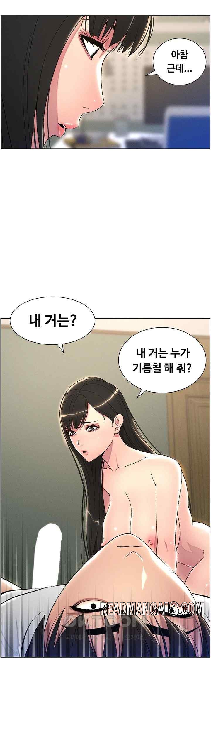 A Secret Lesson With My Younger Sister Raw - Chapter 17 Page 24
