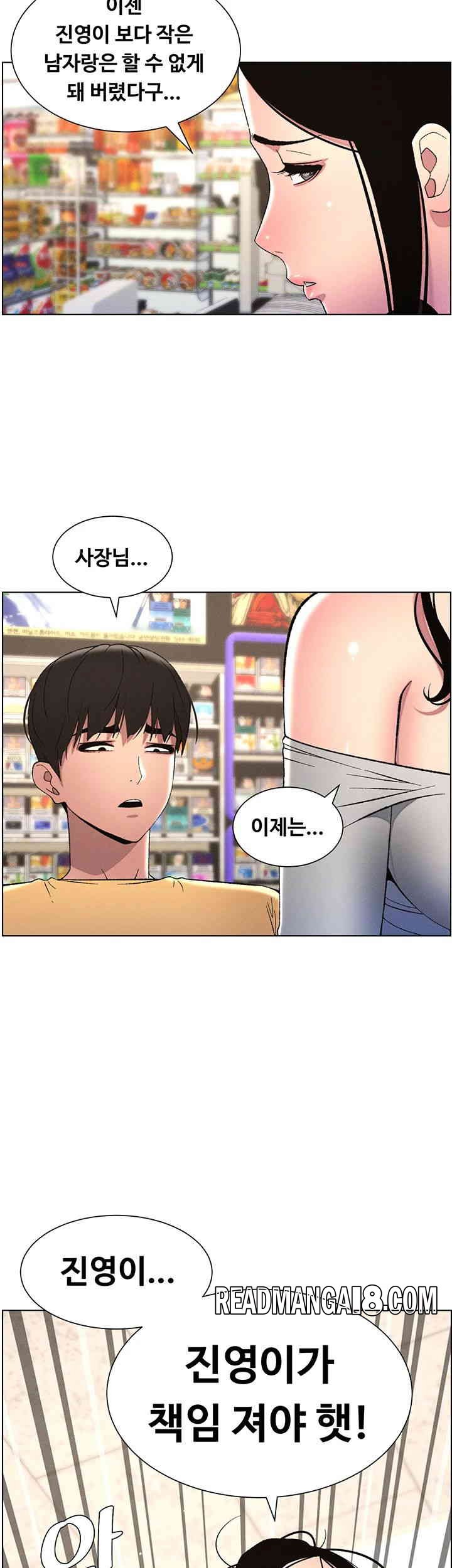A Secret Lesson With My Younger Sister Raw - Chapter 20 Page 2