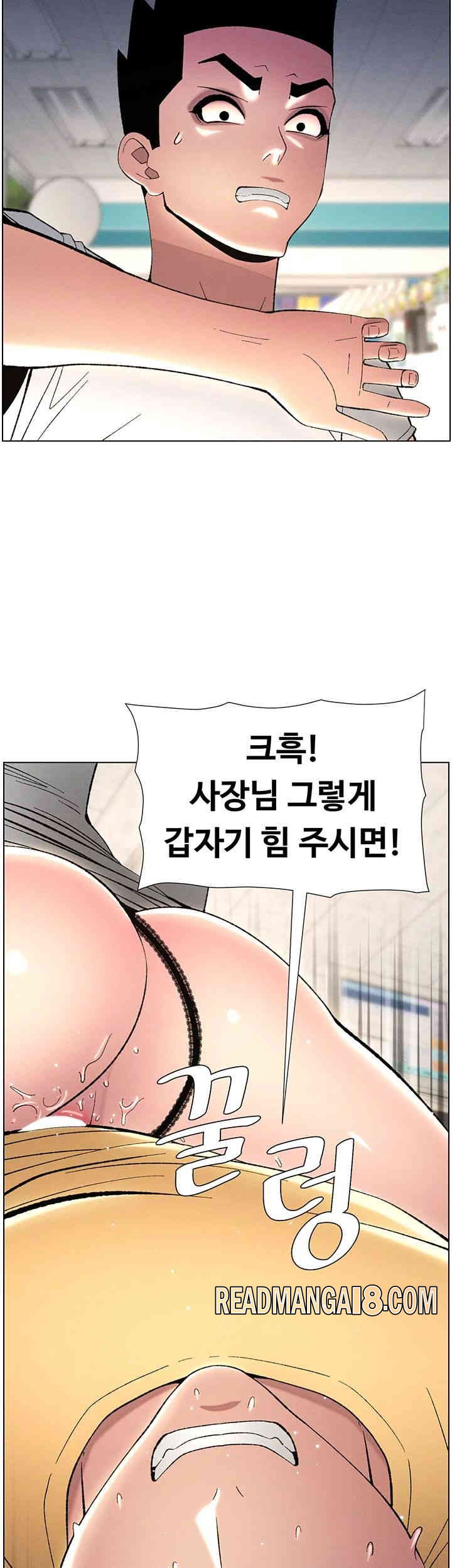 A Secret Lesson With My Younger Sister Raw - Chapter 20 Page 33