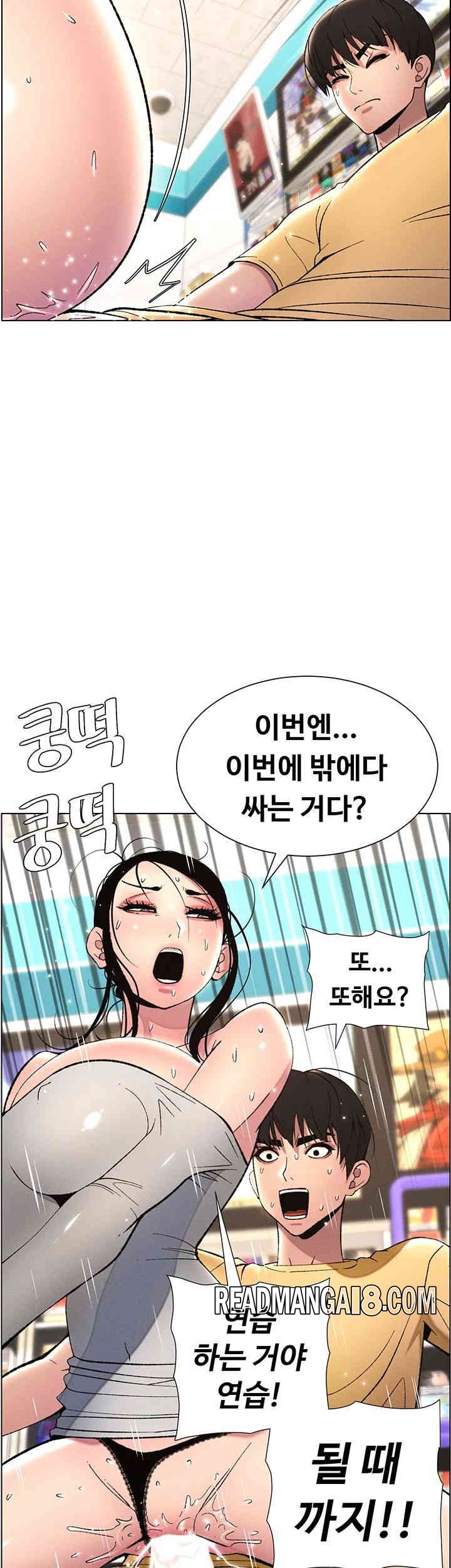 A Secret Lesson With My Younger Sister Raw - Chapter 21 Page 3