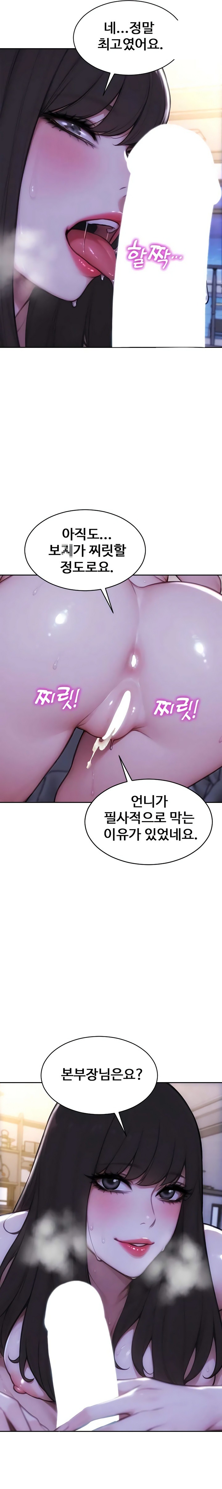 I Divorced My Wife Raw - Chapter 53 Page 13
