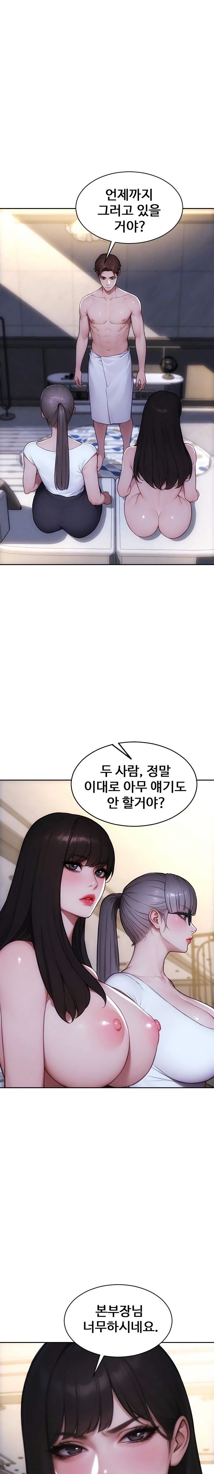 I Divorced My Wife Raw - Chapter 54 Page 5