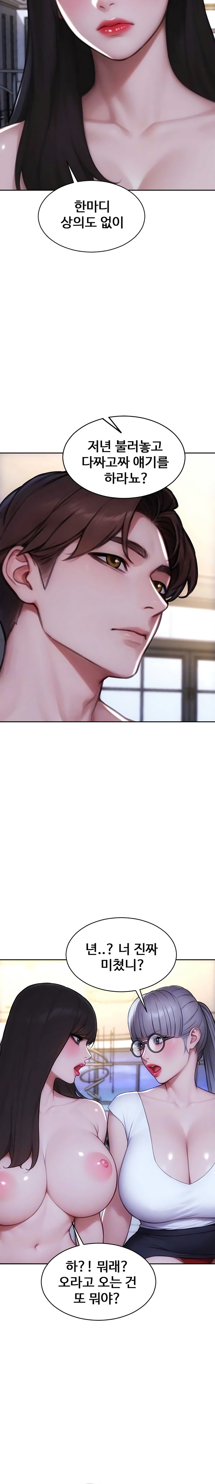 I Divorced My Wife Raw - Chapter 54 Page 6