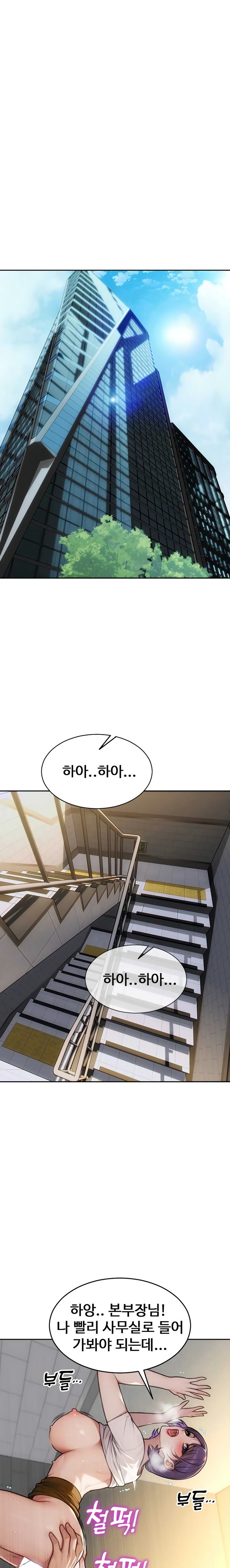 I Divorced My Wife Raw - Chapter 55 Page 1