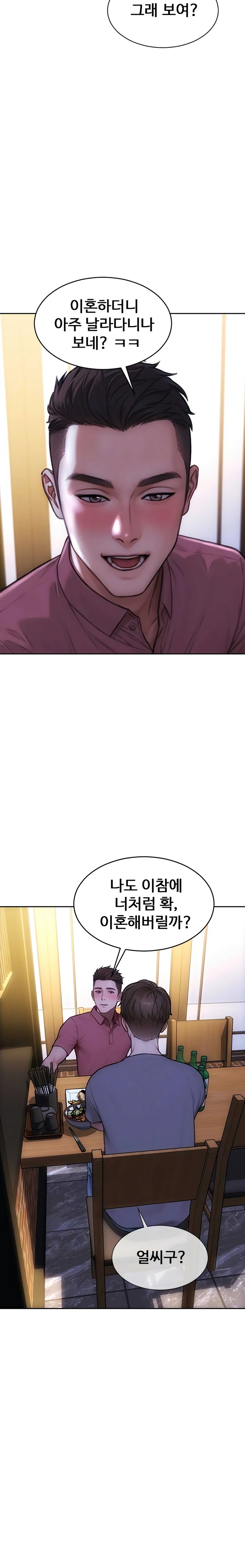 I Divorced My Wife Raw - Chapter 55 Page 12