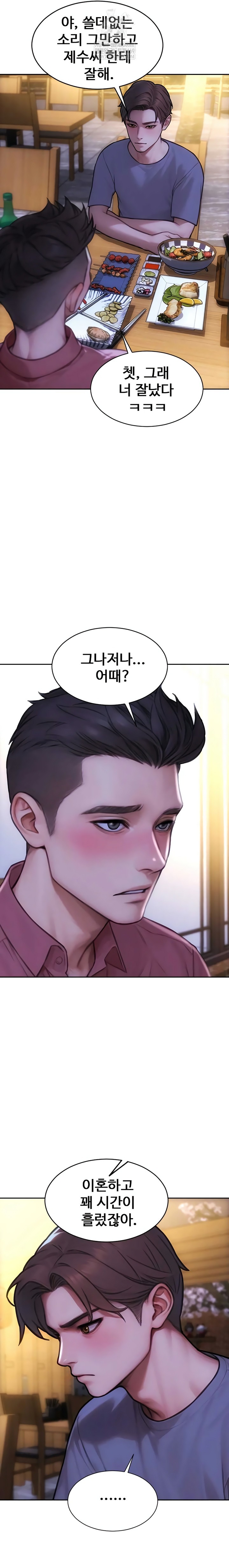 I Divorced My Wife Raw - Chapter 55 Page 13