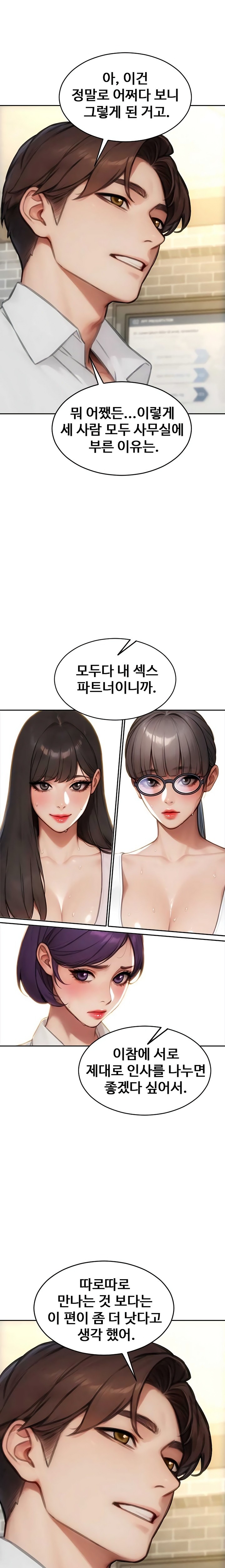 I Divorced My Wife Raw - Chapter 56 Page 17