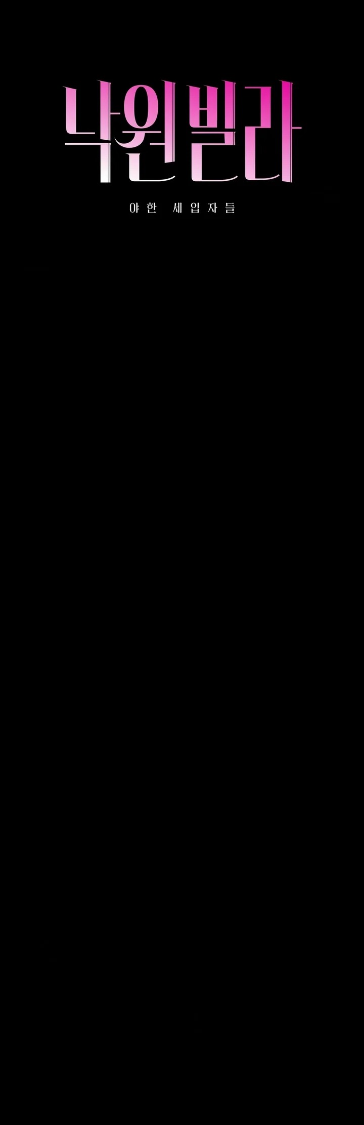 Paradise Villa - Chapter 24 Page 7