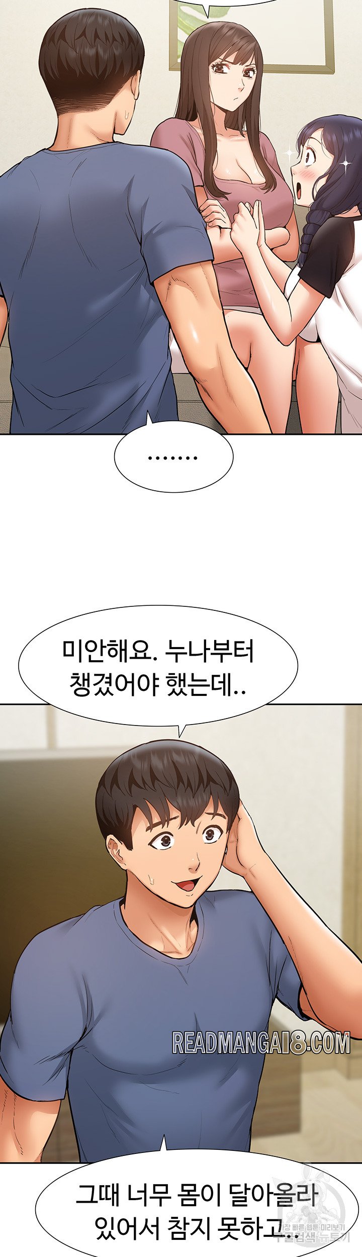 Making an Idol Harem Raw - Chapter 24 Page 16