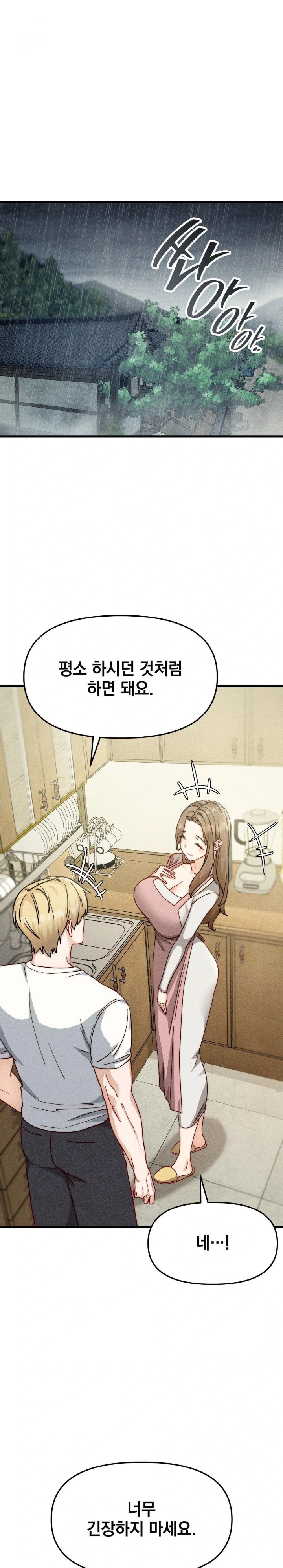 Slutification Raw - Chapter 10 Page 1