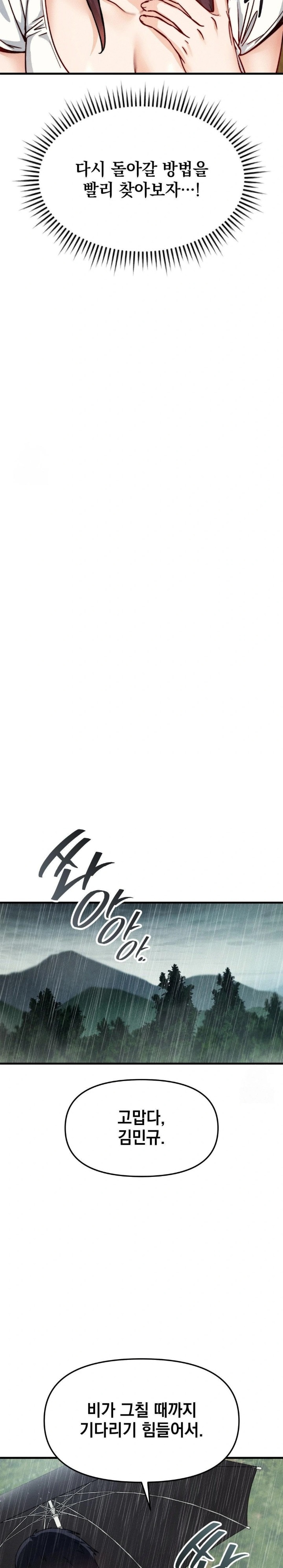 Slutification Raw - Chapter 10 Page 17