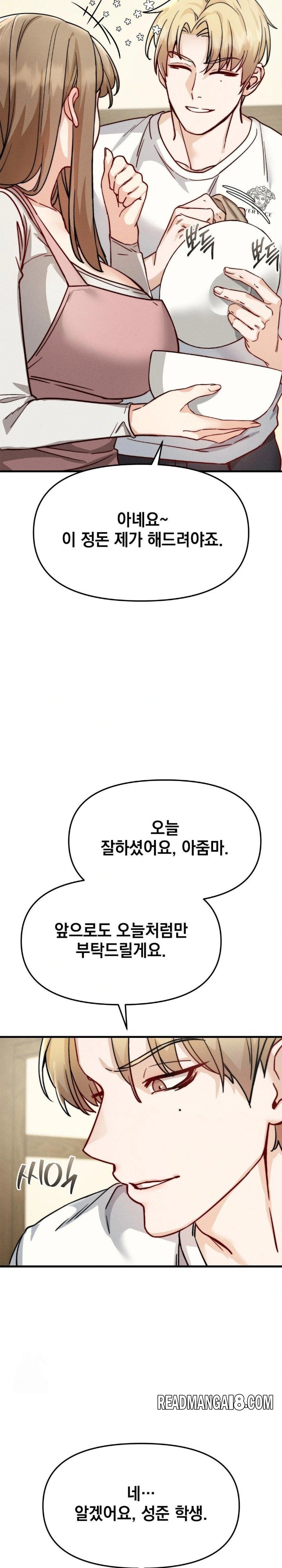 Slutification Raw - Chapter 10 Page 26