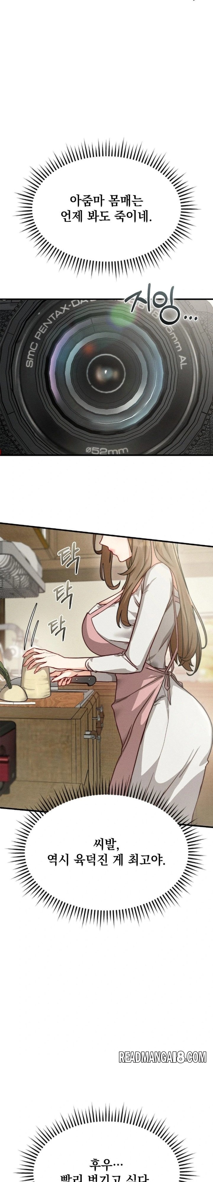 Slutification Raw - Chapter 10 Page 4