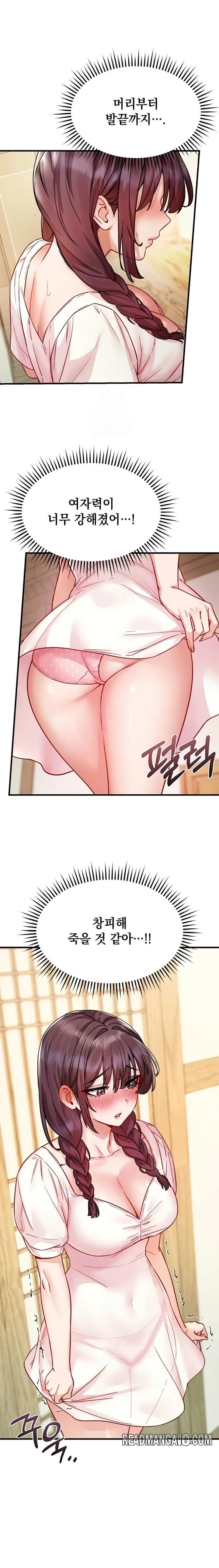 Slutification Raw - Chapter 16 Page 10