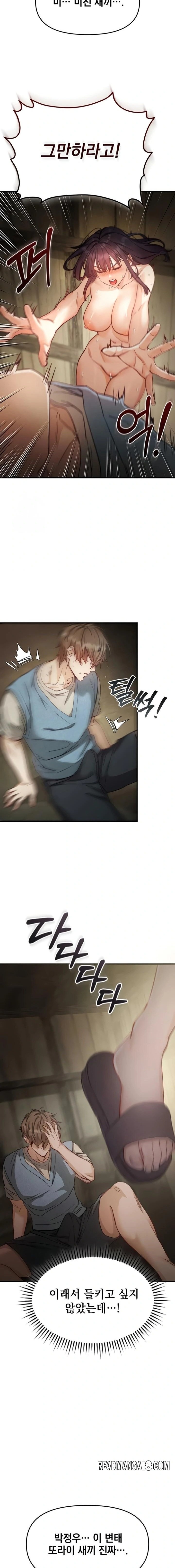 Slutification Raw - Chapter 3 Page 19