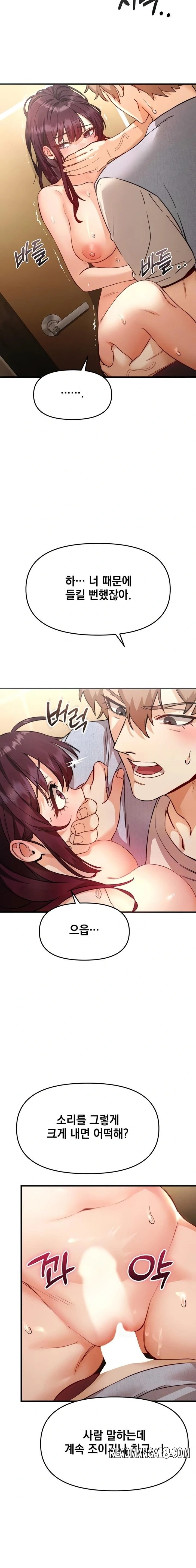 Slutification Raw - Chapter 5 Page 5