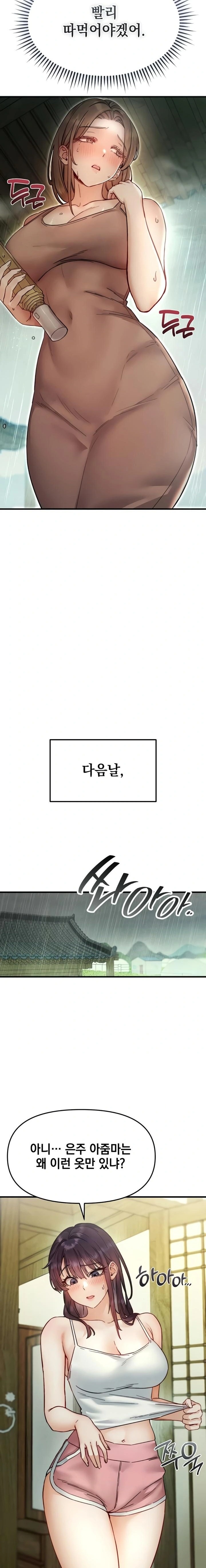 Slutification Raw - Chapter 6 Page 15