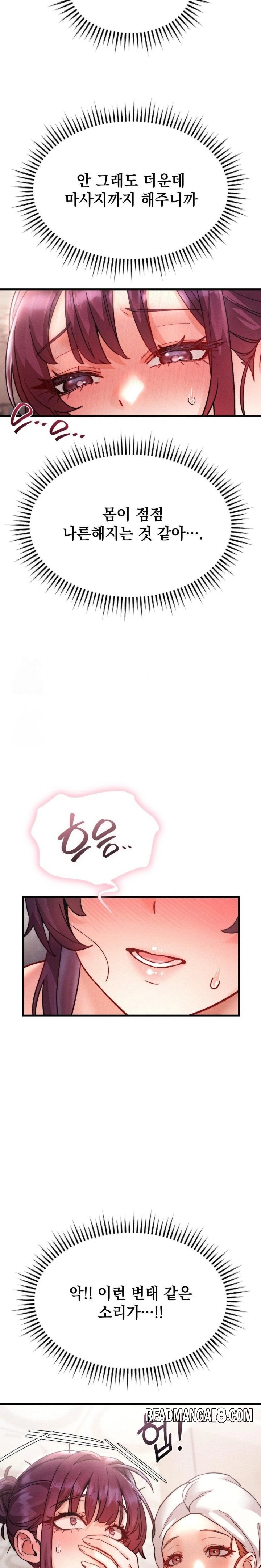 Slutification Raw - Chapter 7 Page 20