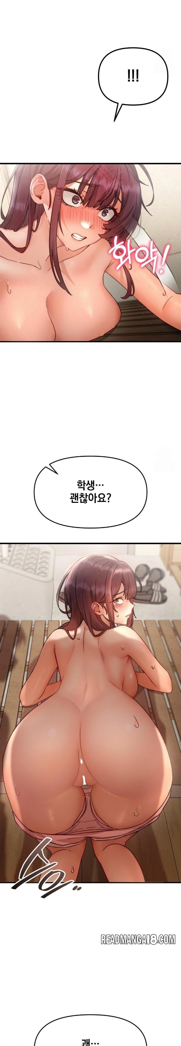 Slutification Raw - Chapter 7 Page 5