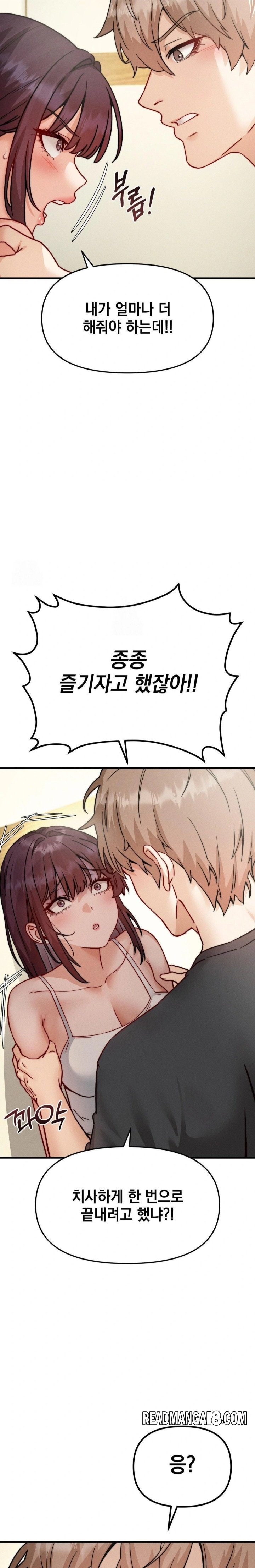 Slutification Raw - Chapter 8 Page 10