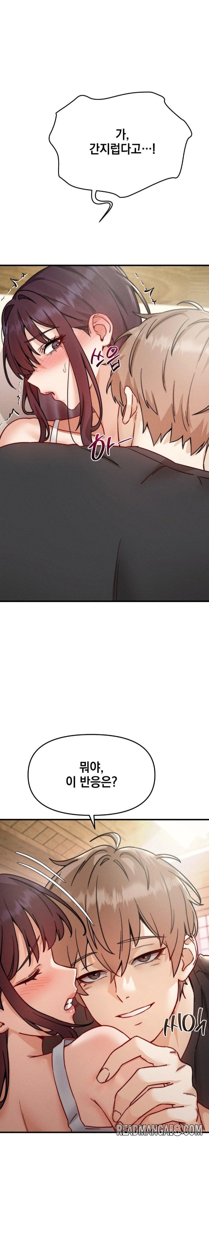 Slutification Raw - Chapter 8 Page 12