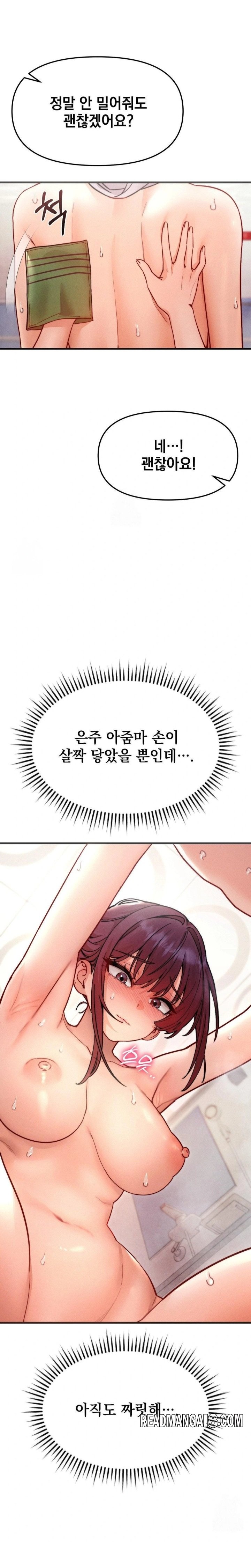 Slutification Raw - Chapter 8 Page 3