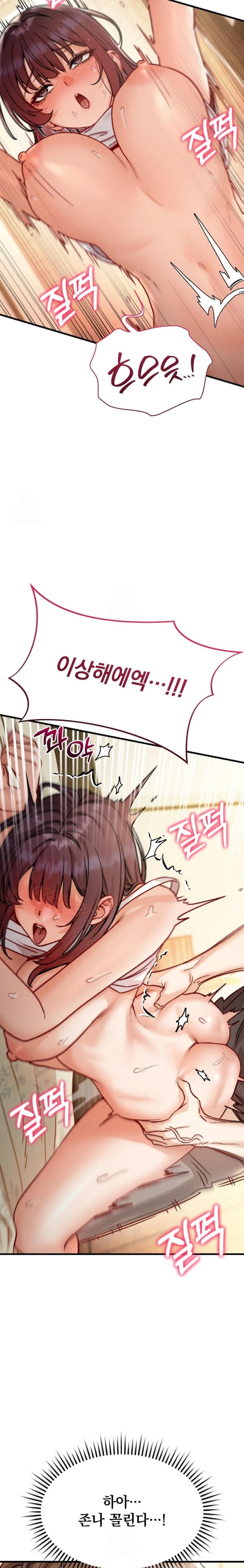 Slutification Raw - Chapter 9 Page 16