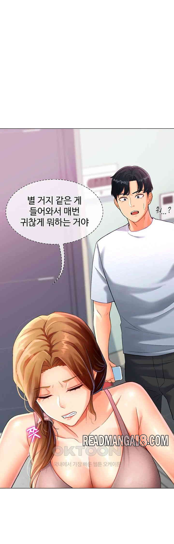 Love Gacha Raw - Chapter 3 Page 76
