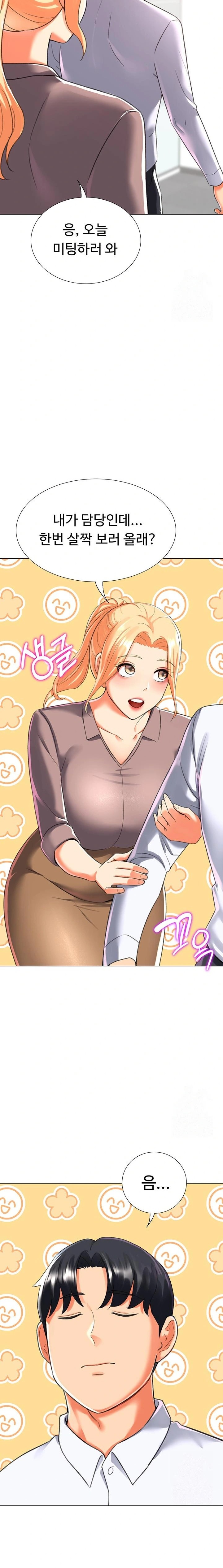 Love Gacha Raw - Chapter 30 Page 20