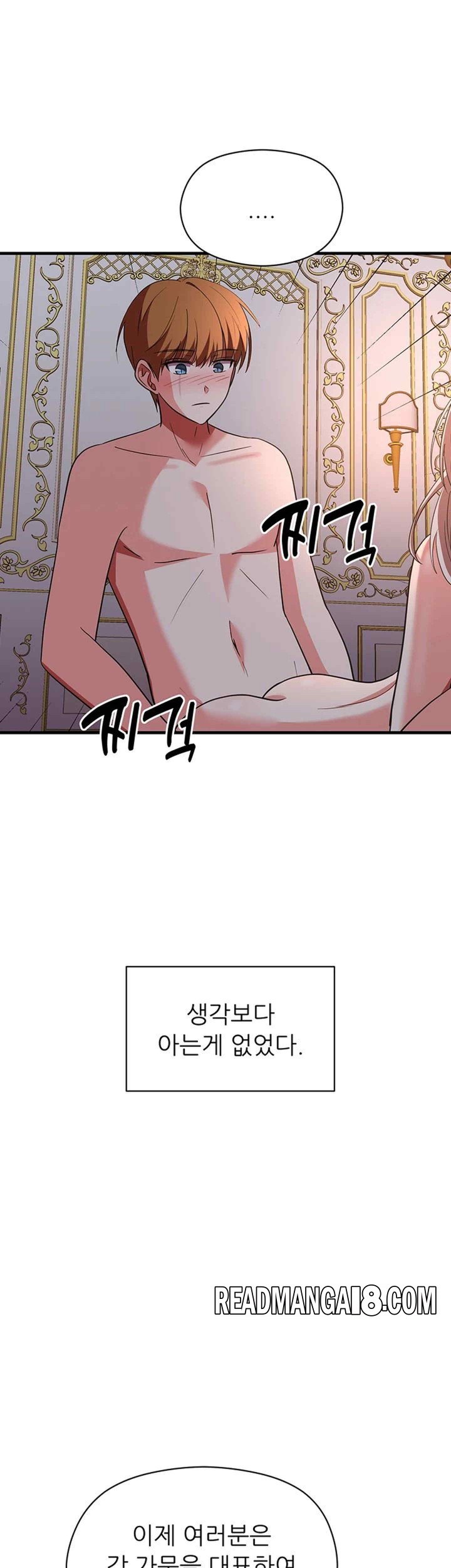 Training an Evil Young Lady Raw - Chapter 30 Page 58