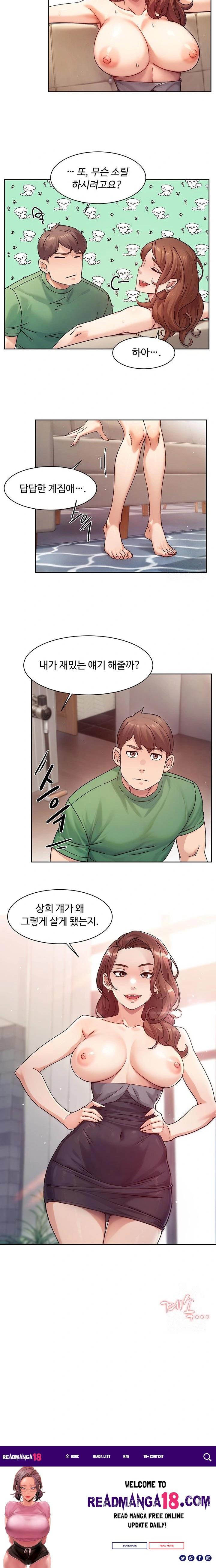 Cleaning Service Raw - Chapter 24 Page 13