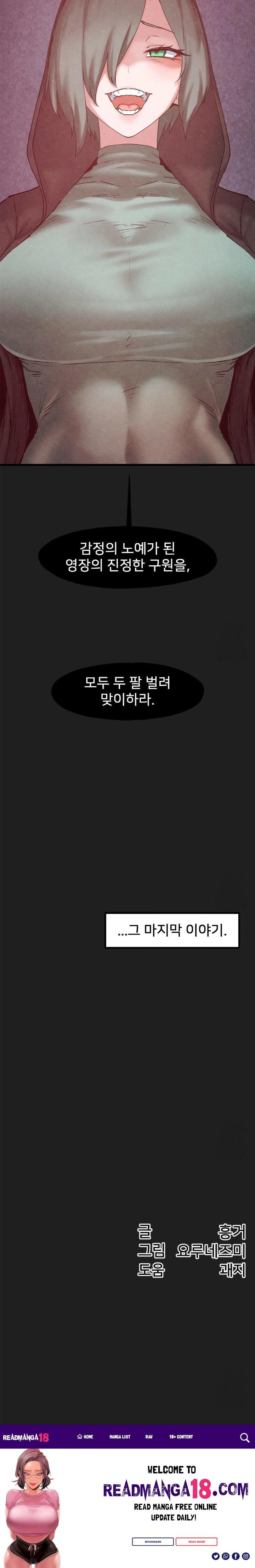 Global Sexual Culture Research Institute Raw - Chapter 34 Page 30
