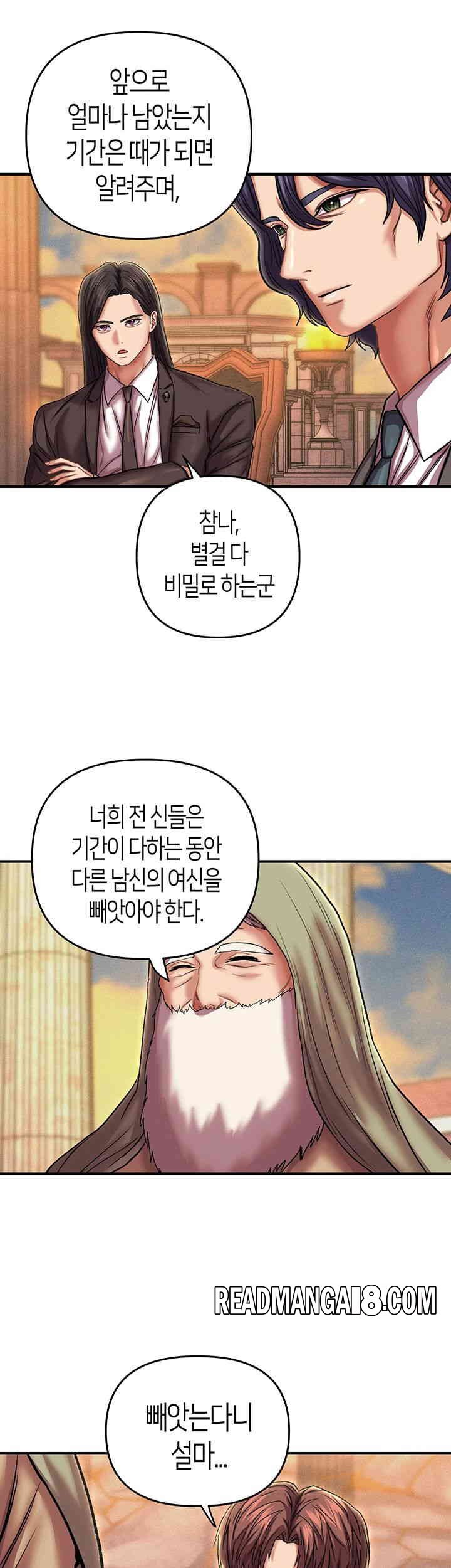 Women of God Raw - Chapter 24 Page 23