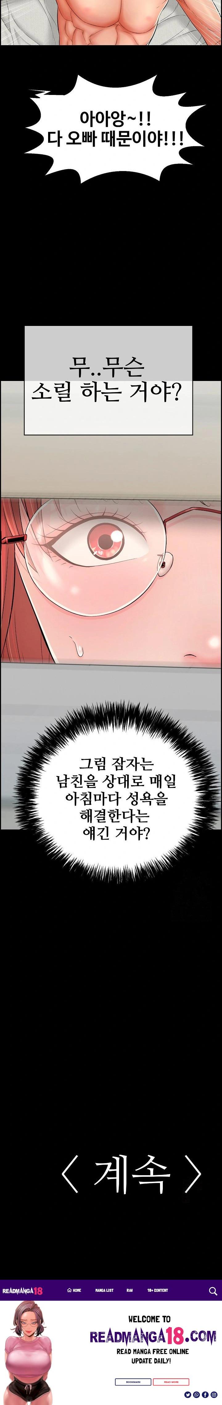 Just One More Time Raw - Chapter 13 Page 46