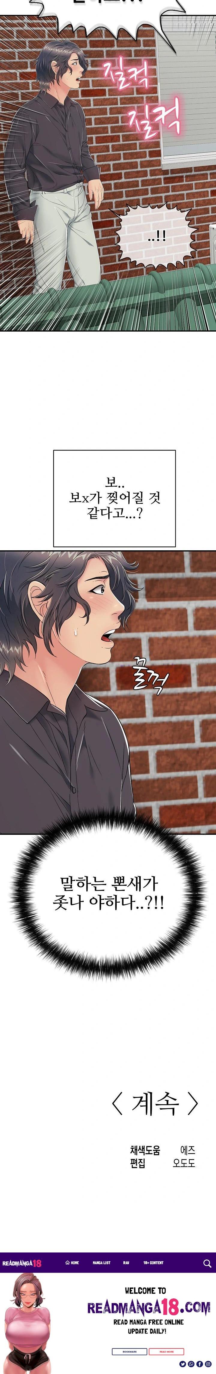 Just One More Time Raw - Chapter 19 Page 38