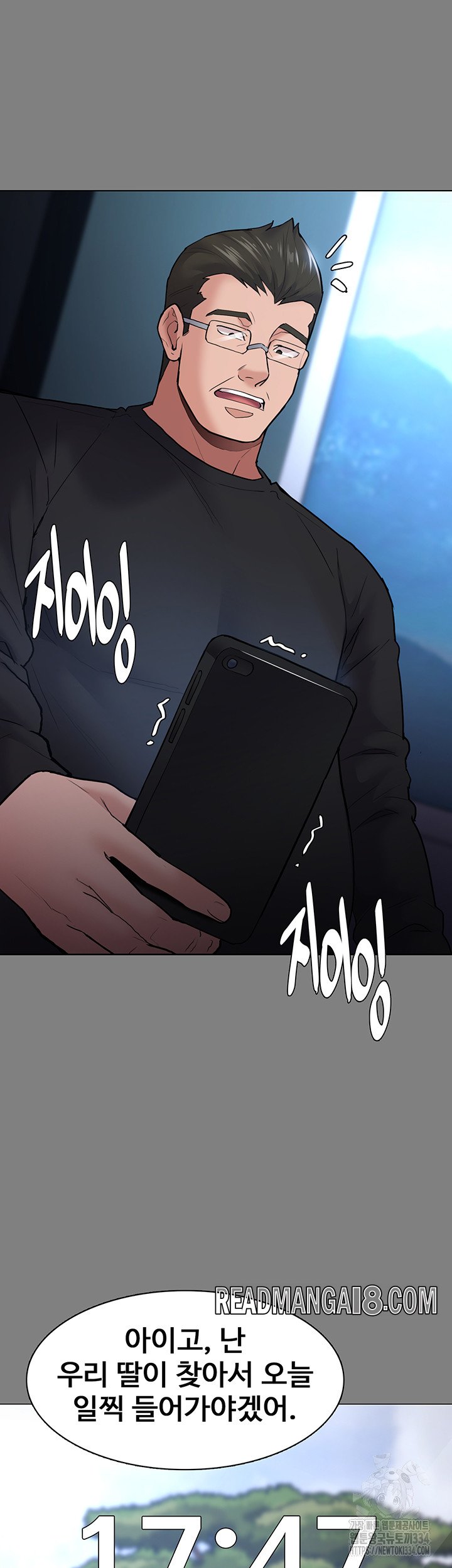 Pervert Diary Raw - Chapter 72 Page 41